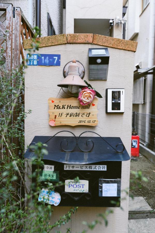 Shinkoiwa Lovely House Tokyo Eksteriør bilde